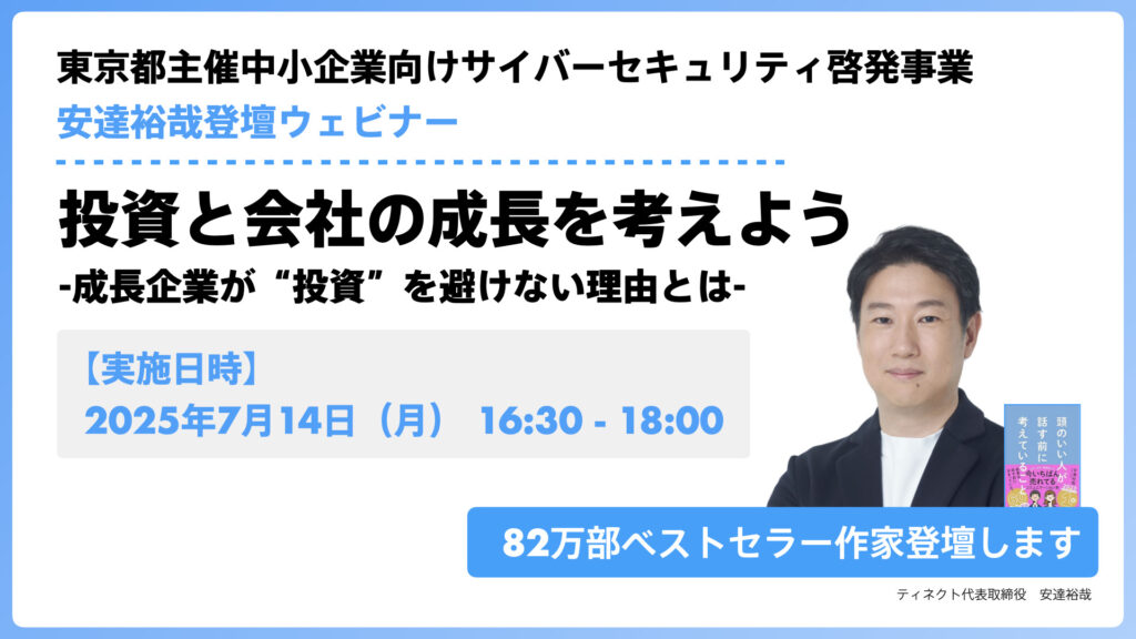 ウェビナーバナー